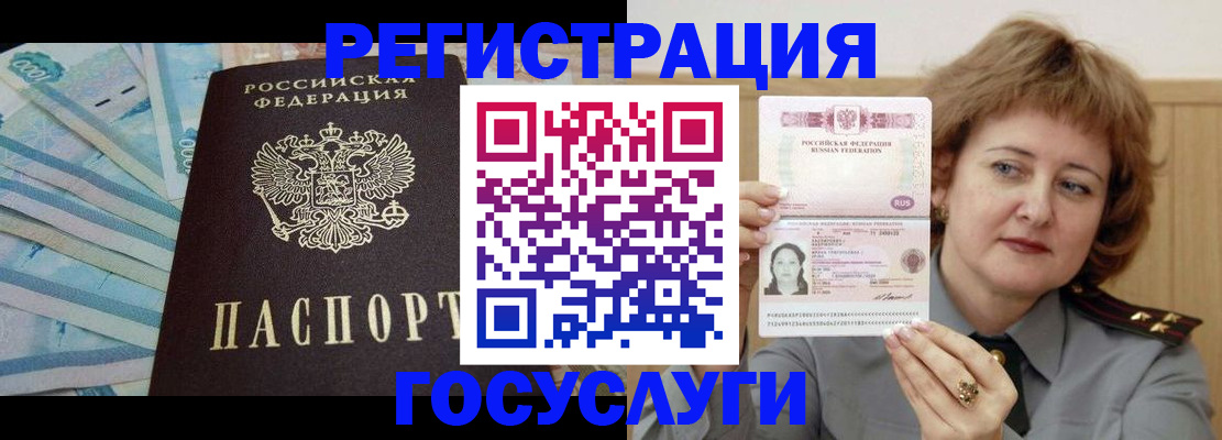 временная регистрация для всех в Азнакаево