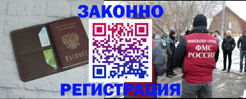 временная регистрация адрес в Азнакаево