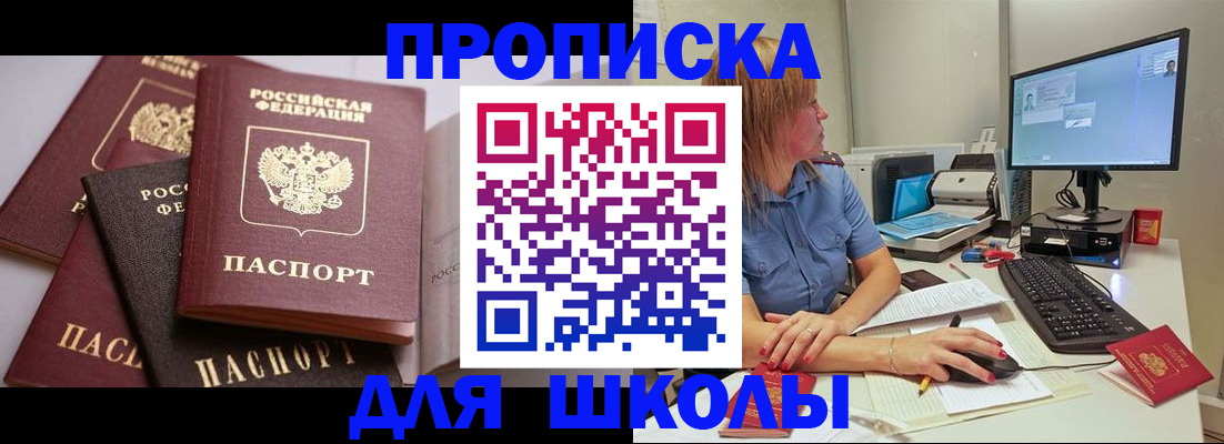 прописка для военкомата в Азнакаево