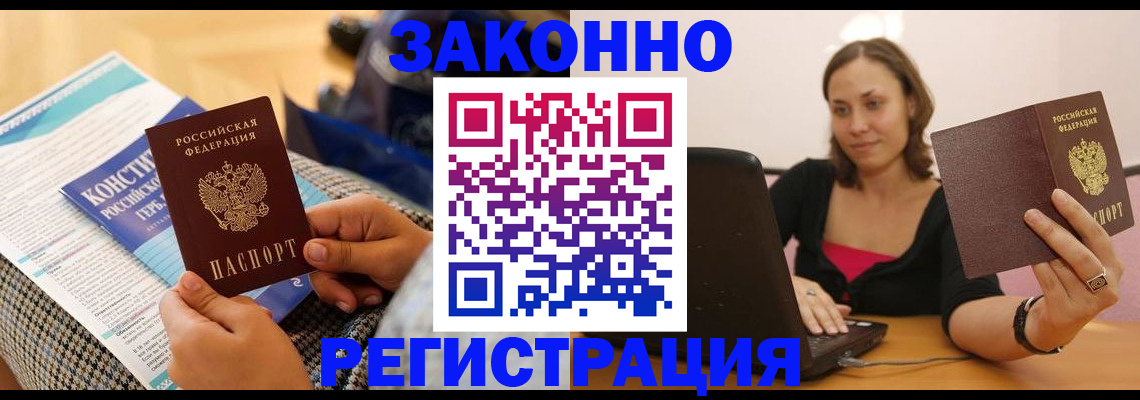 миграционный учет в Азнакаево