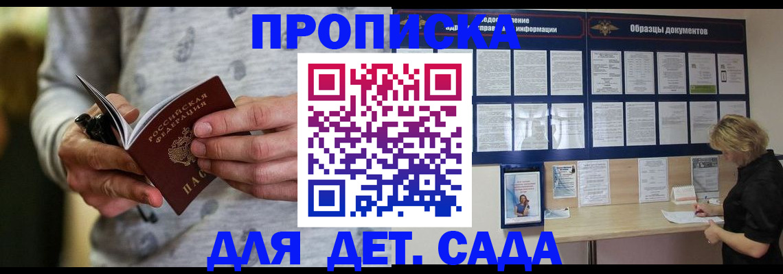 прописка для военкомата в Азнакаево