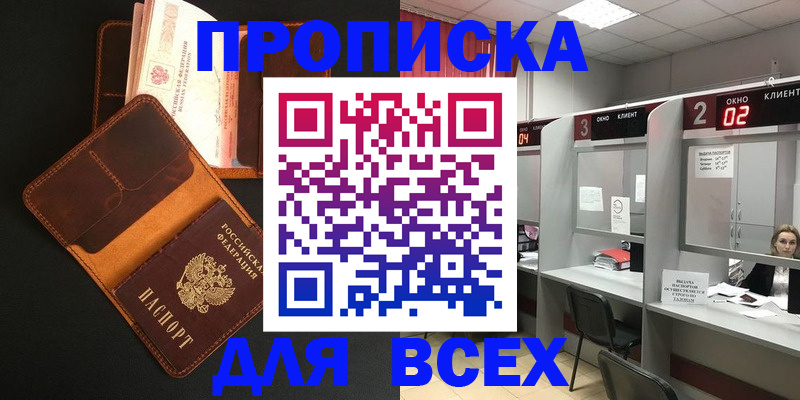 временная регистрация 2025 в Азнакаево