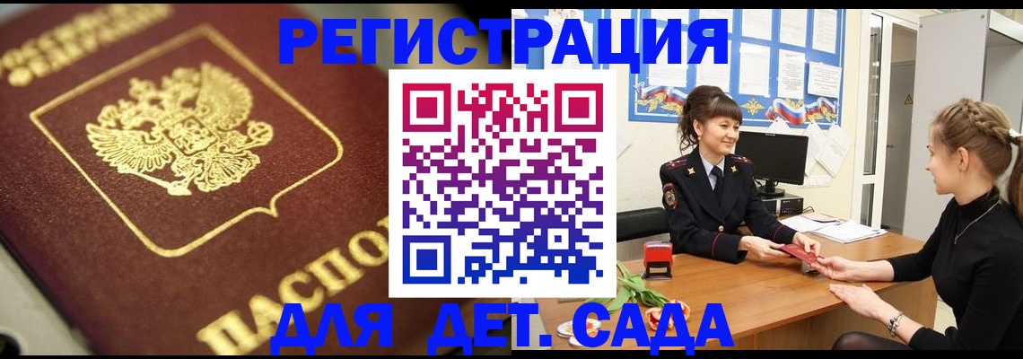 временная регистрация гарантия в Азнакаево