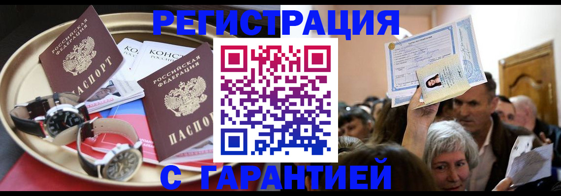 временная регистрация для школы в Азнакаево