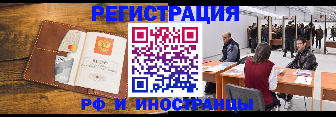 временная регистрация для школы в Азнакаево